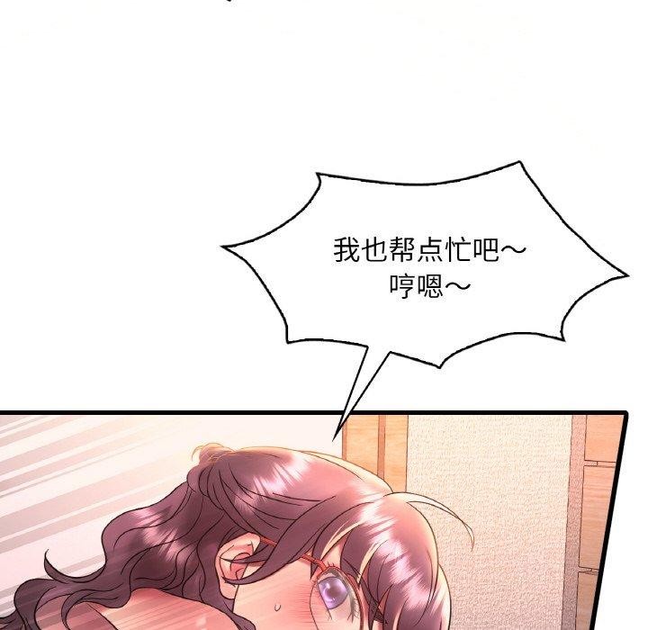 渴望占有她第41話