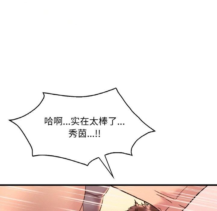 渴望占有她第41話