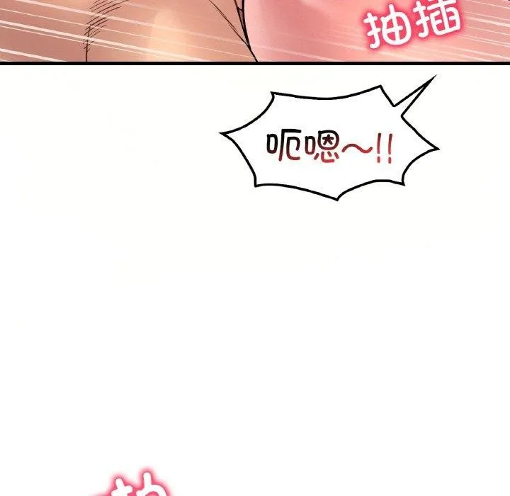 渴望占有她第41話