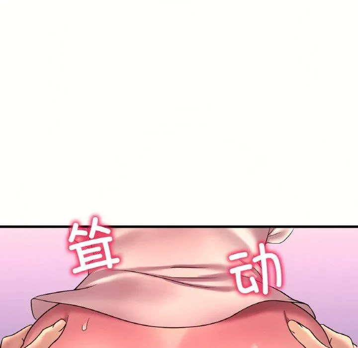 渴望占有她第41話