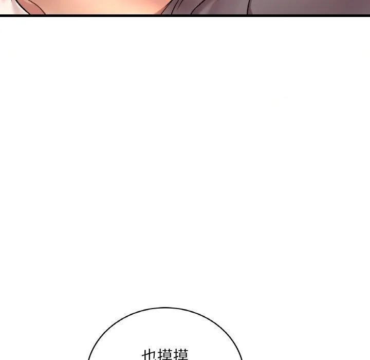 渴望占有她第41話