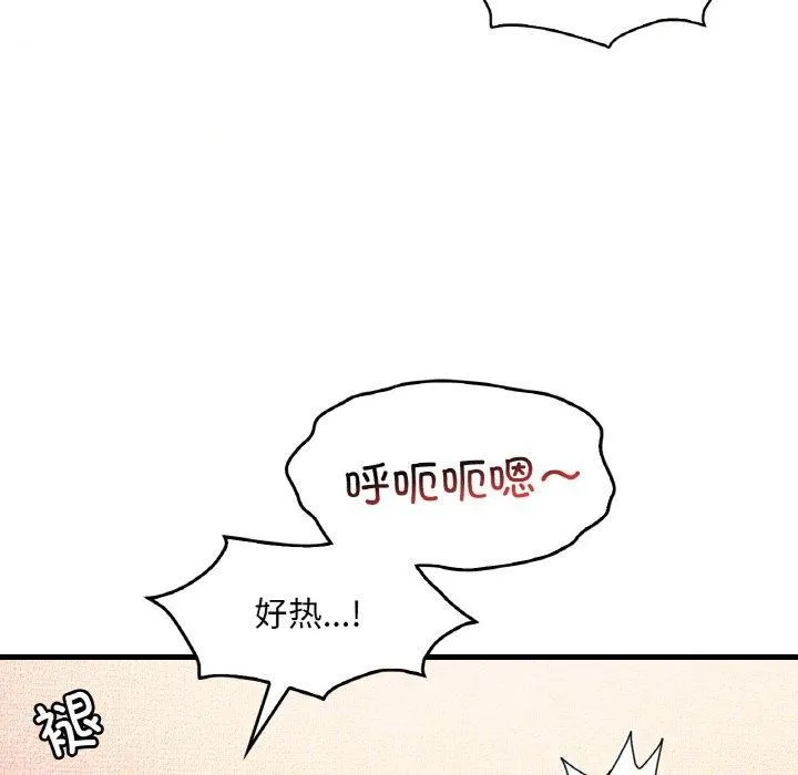 渴望占有她第41話