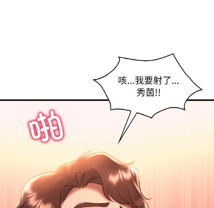 渴望占有她第41話