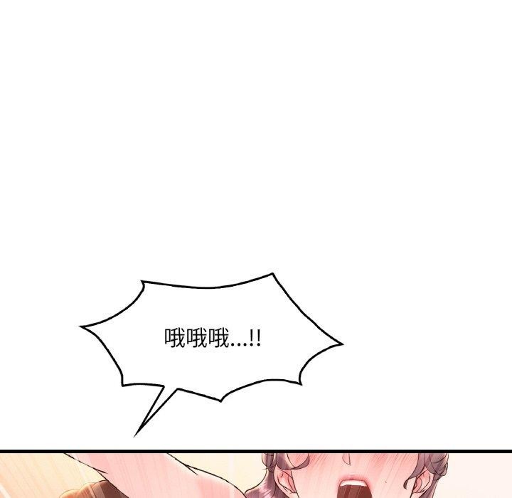 渴望占有她第41話