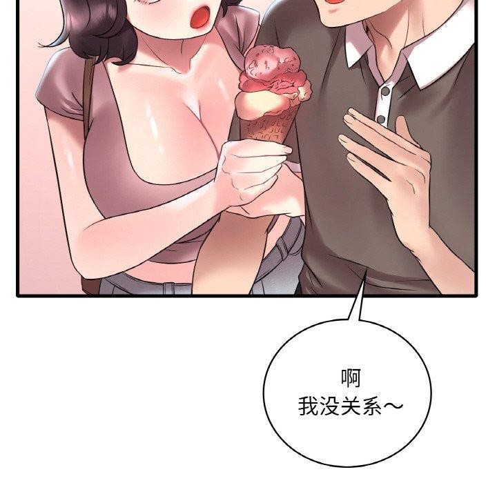 渴望占有她第41話