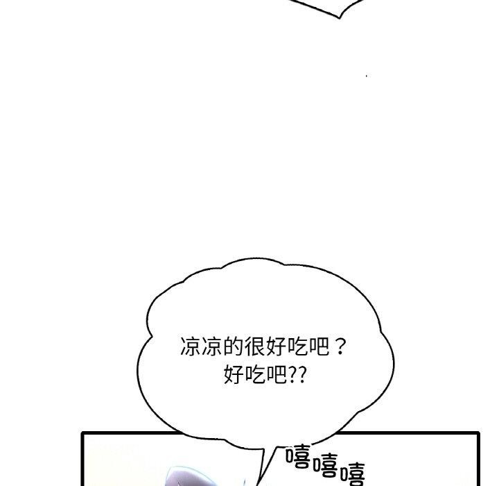 渴望占有她第41話