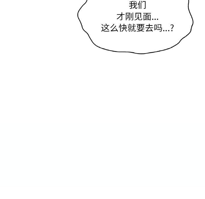渴望占有她第41話