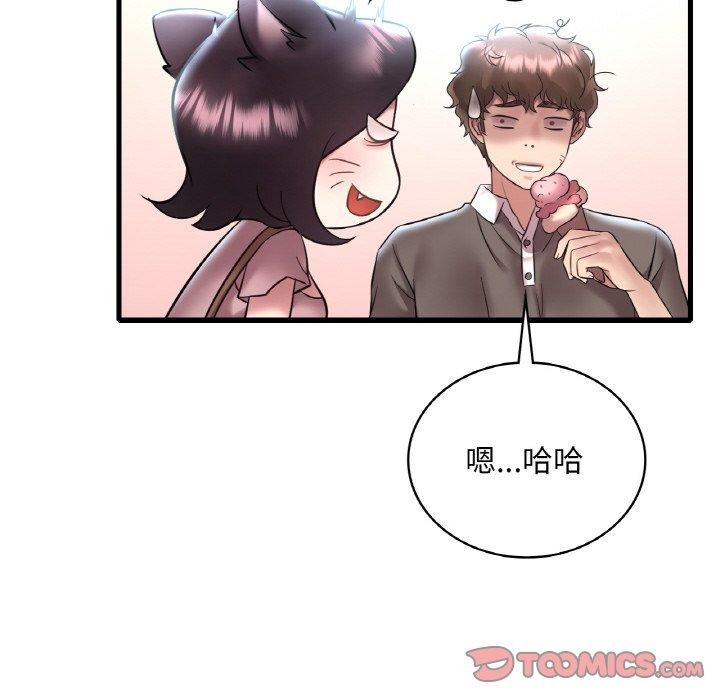 渴望占有她第41話