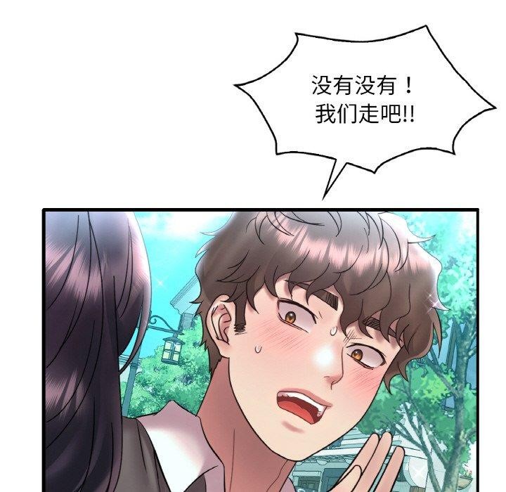 渴望占有她第41話