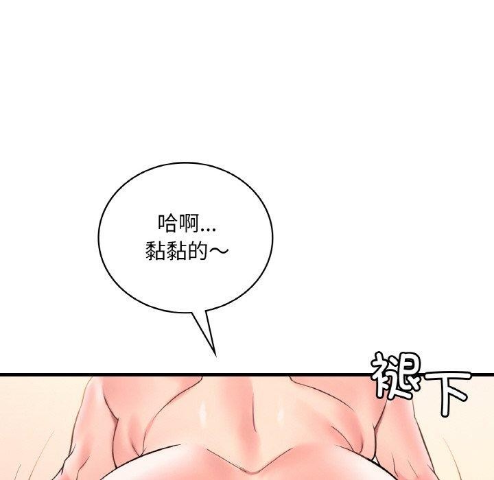 渴望占有她第41話