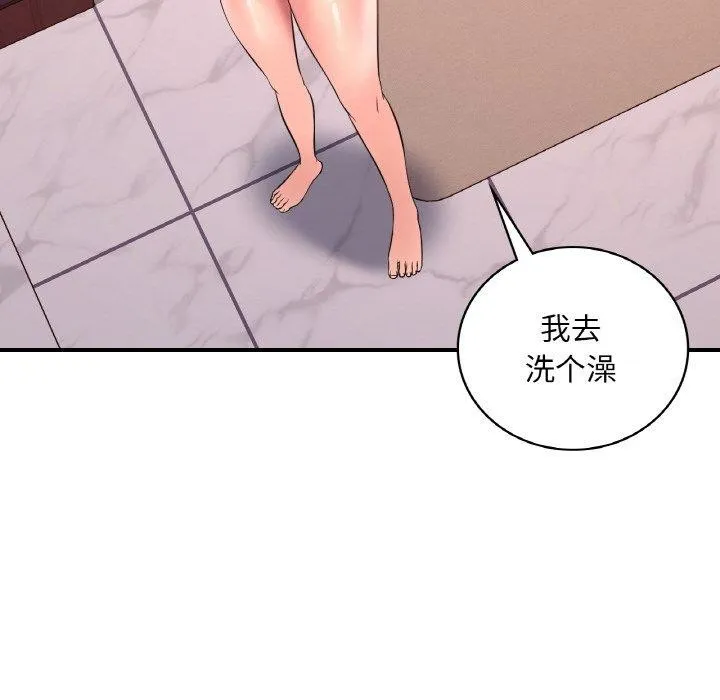 渴望占有她第41話