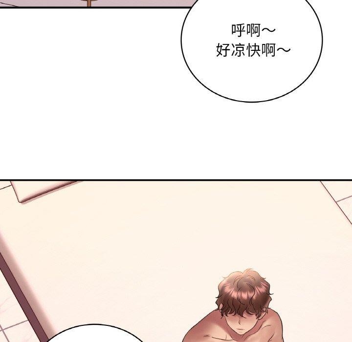 渴望占有她第41話