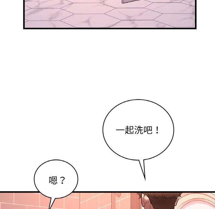 渴望占有她第41話