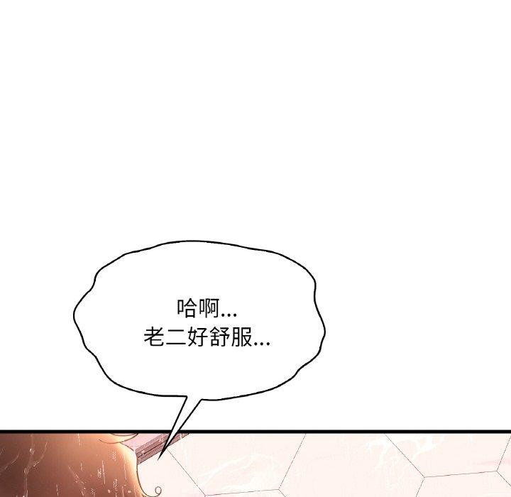 渴望占有她第41話