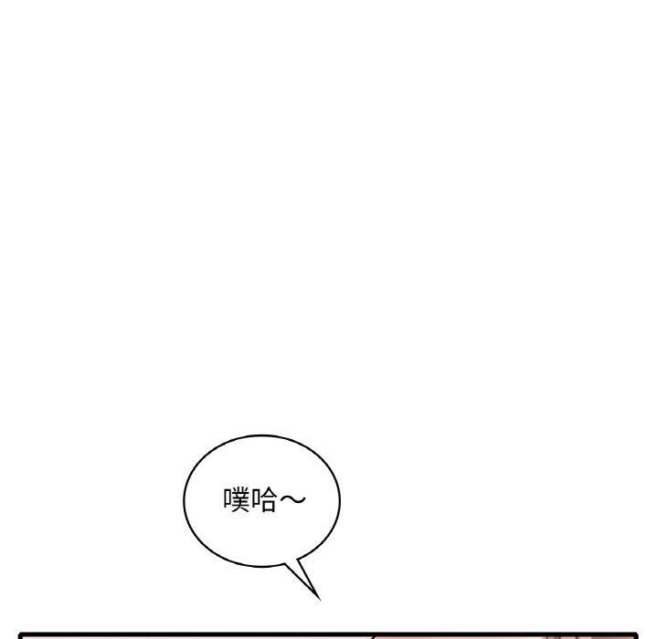 渴望占有她第41話