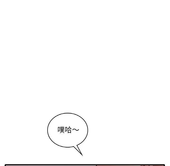 渴望占有她第41話