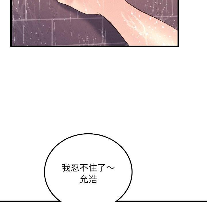 渴望占有她第41話