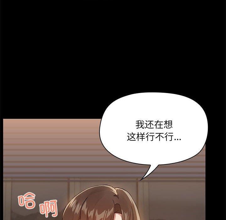 共享男友第10話