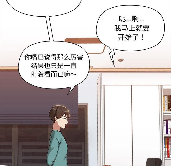 共享男友第10話