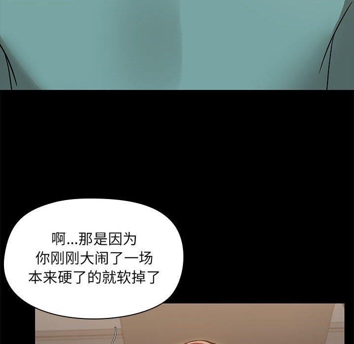 共享男友第10話