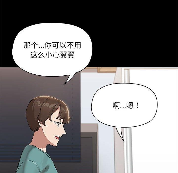 共享男友第10話