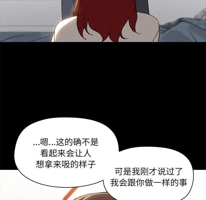 共享男友第10話