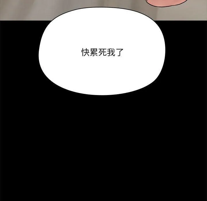 共享男友第10話