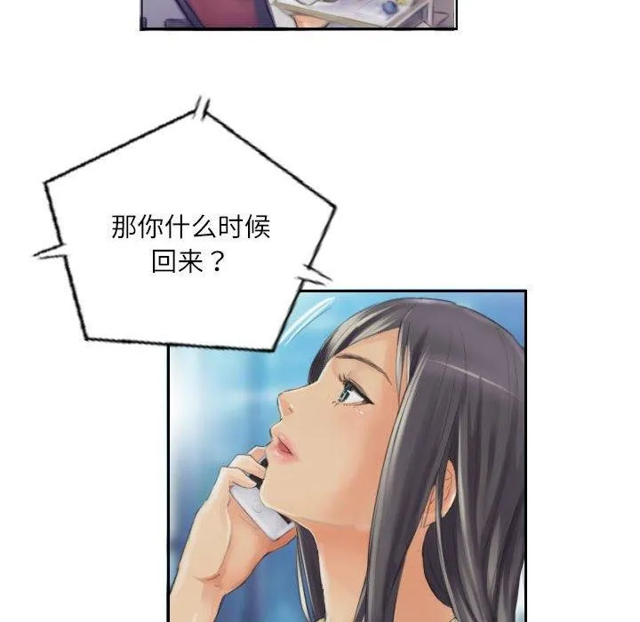 灵魂互换第14話