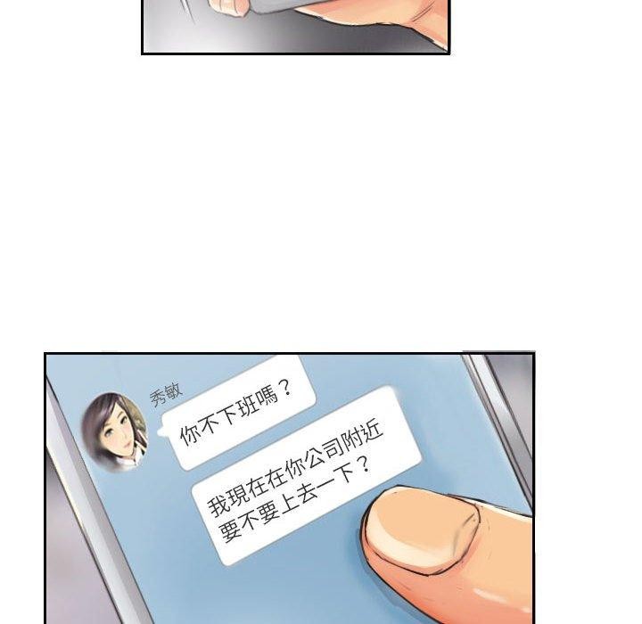 灵魂互换第14話
