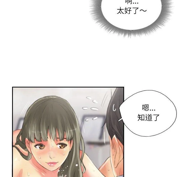 灵魂互换第14話