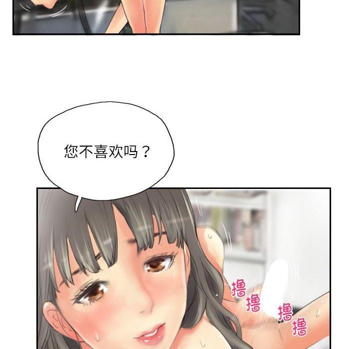 灵魂互换第14話