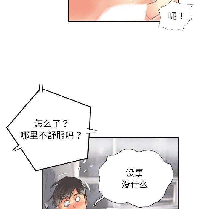 灵魂互换第14話