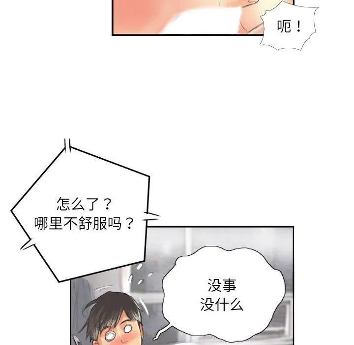 灵魂互换第14話