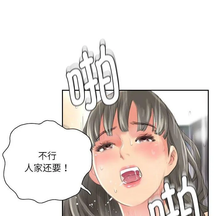 灵魂互换第14話