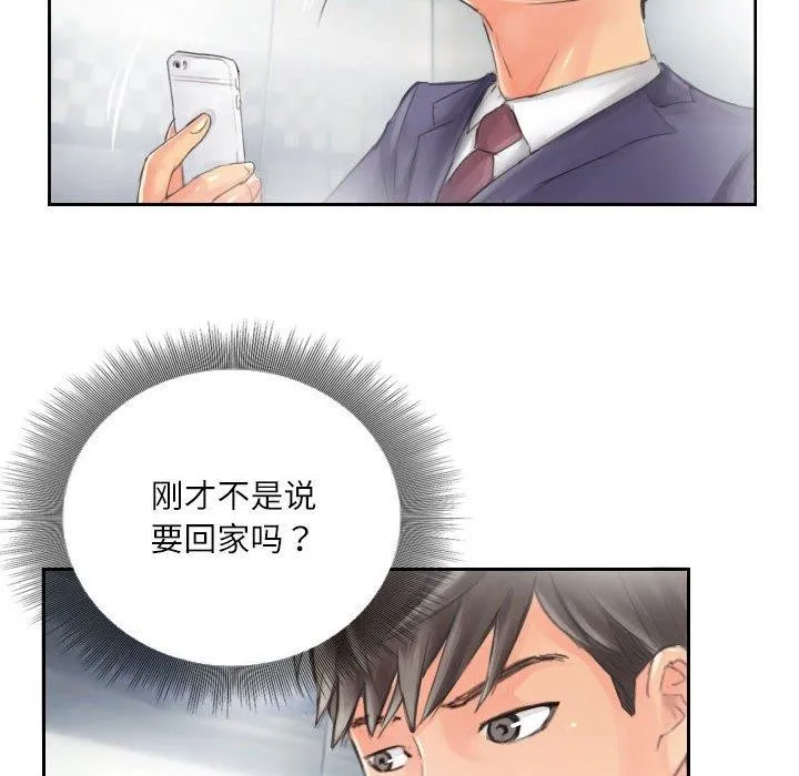 灵魂互换第14話