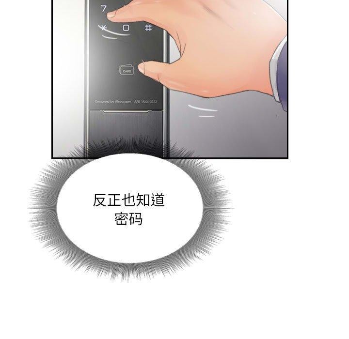 灵魂互换第14話