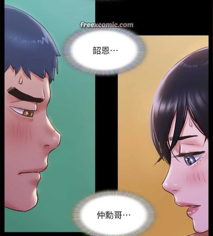 協議換愛(無碼版)第101話-因嫉妒而湧上的快感