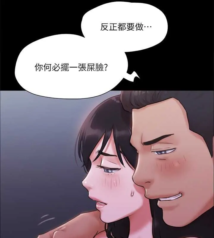 協議換愛(無碼版)第101話-因嫉妒而湧上的快感