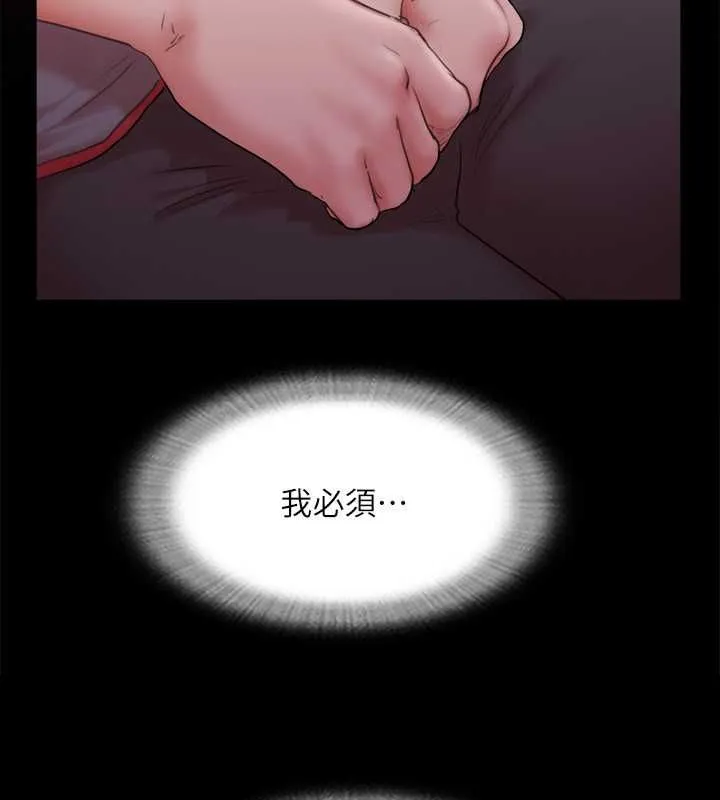 協議換愛(無碼版)第101話-因嫉妒而湧上的快感