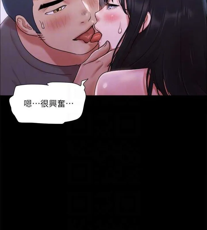 協議換愛(無碼版)第101話-因嫉妒而湧上的快感