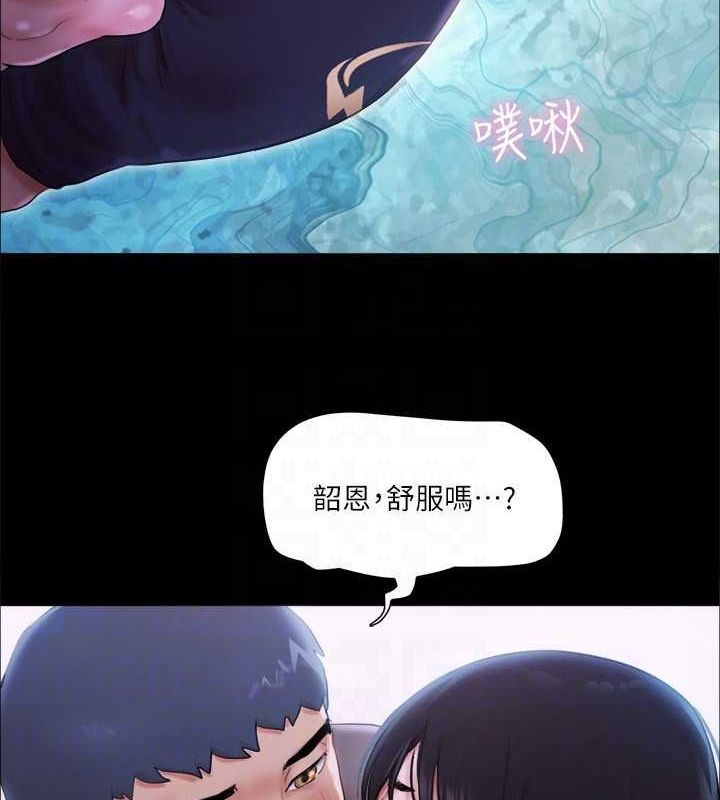 协议换爱(无码版)第101話-因嫉妒而湧上的快感