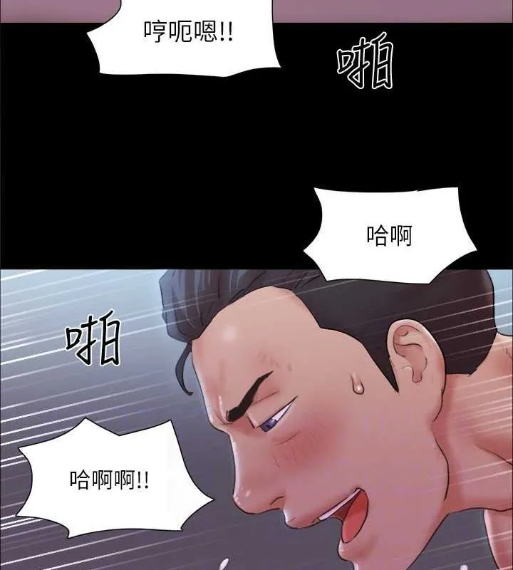 協議換愛(無碼版)第101話-因嫉妒而湧上的快感