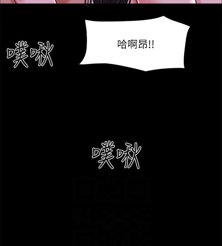 协议换爱(无码版)第101話-因嫉妒而湧上的快感