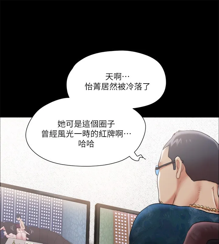 協議換愛(無碼版)第102話-用身體給出答案的世玲