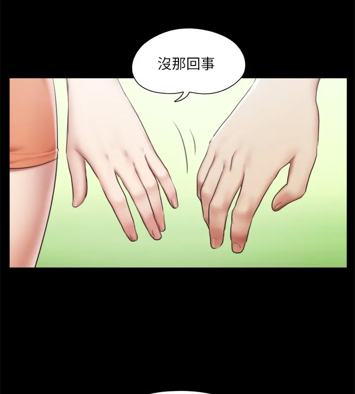 協議換愛(無碼版)第102話-用身體給出答案的世玲