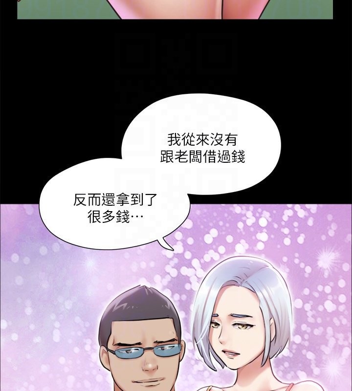 协议换爱(无码版)第102話-用身體給出答案的世玲