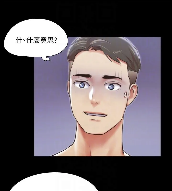 協議換愛(無碼版)第102話-用身體給出答案的世玲