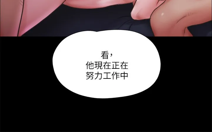 協議換愛(無碼版)第102話-用身體給出答案的世玲