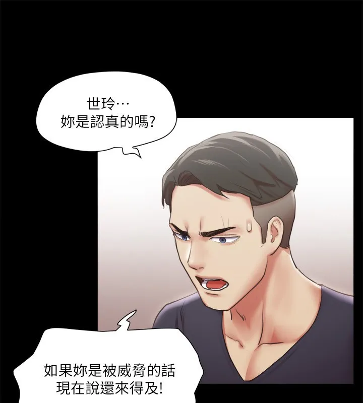協議換愛(無碼版)第102話-用身體給出答案的世玲