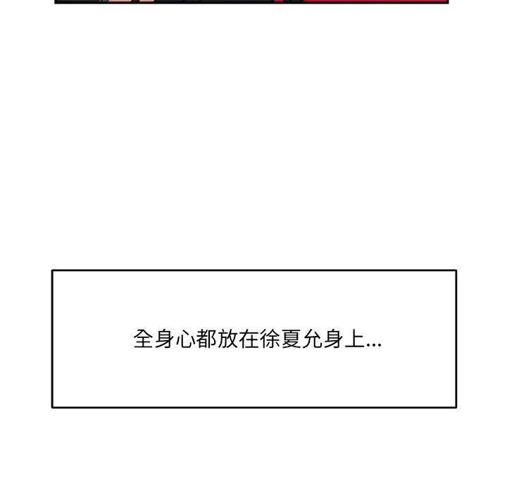 微妙关系第37話